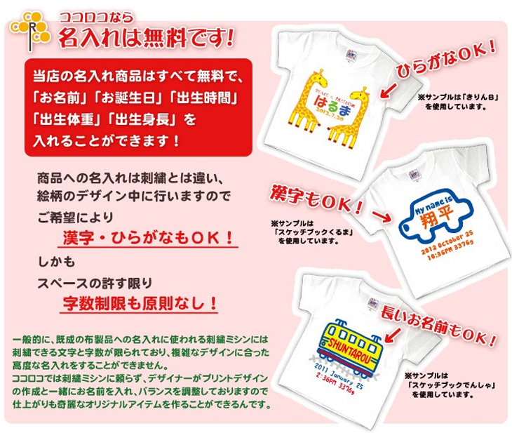 名入れ無料