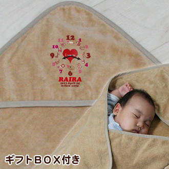 アニマルクロック お名前入り今治製おくるみ(アフガン)※ギフトBOX付き