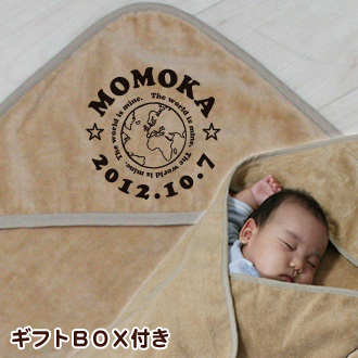アース お名前入り今治製おくるみ(アフガン)※ギフトBOX付き