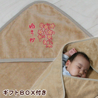 和風 春夏秋冬 桜 お名前入り今治製おくるみ(アフガン)※ギフトBOX付き
