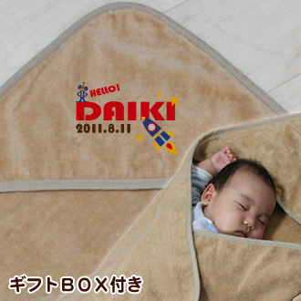 HELLO(ハロー) お名前入り今治製おくるみ(アフガン)※ギフトBOX付き