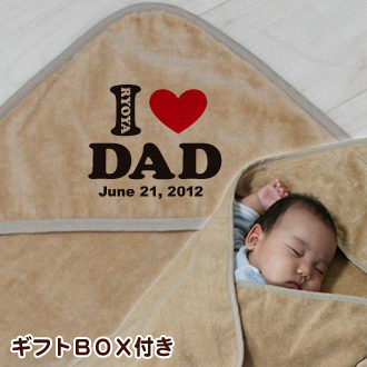 I LOVE DAD お名前入り今治製おくるみ(アフガン)※ギフトBOX付き