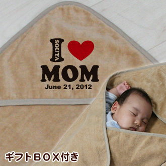I LOVE MOM お名前入り今治製おくるみ(アフガン)※ギフトBOX付き