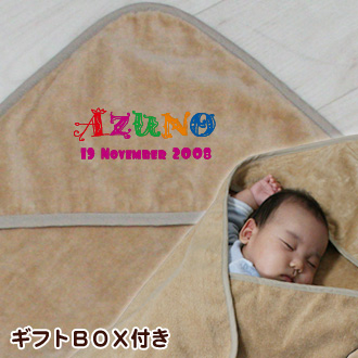 アルファベット お名前入り今治製おくるみ(アフガン)※ギフトBOX付き