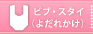 �r�u�E�X�^�C�i�悾�ꂩ���j