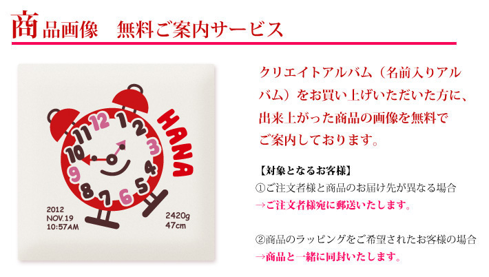 商品画像 無料ご案内サービス