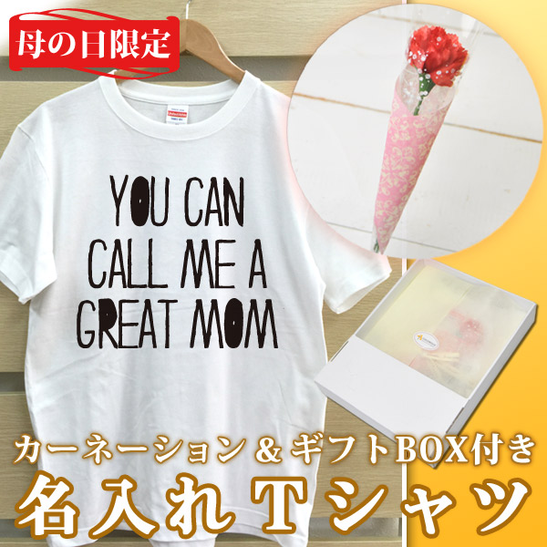 名入れTシャツ 大人用サイズ YOU CAN CALL ME