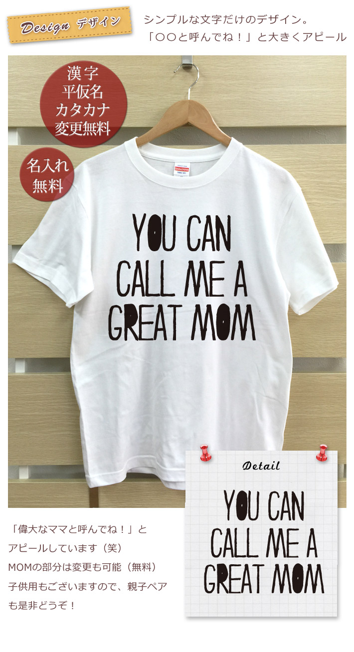 名入れTシャツ シンプルデザイン YOU CAN CALL ME