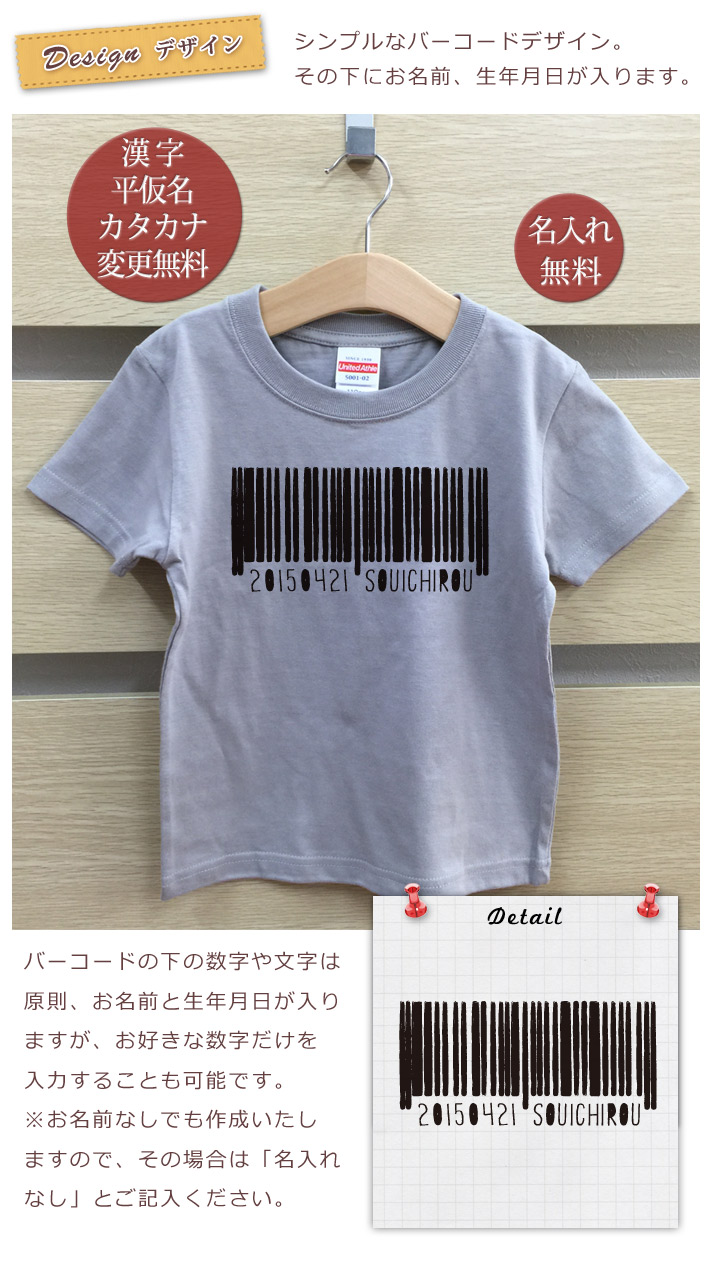 名入れtシャツ