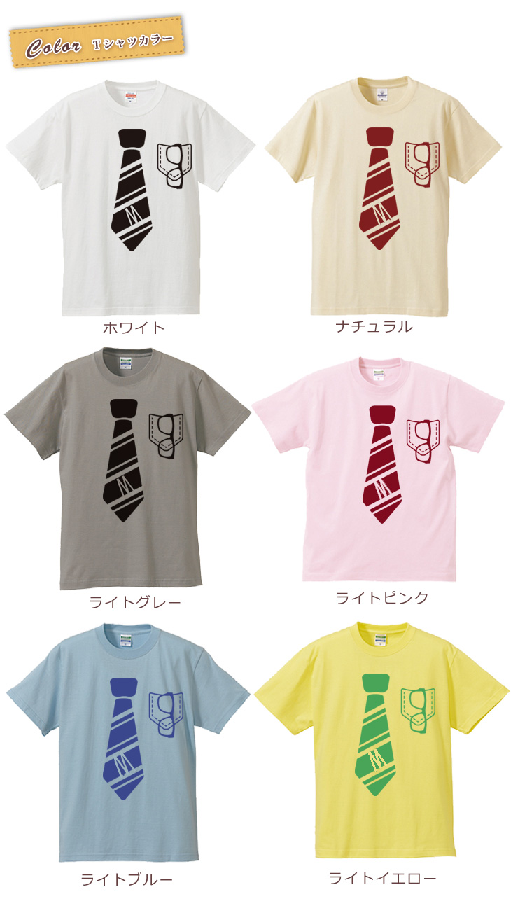 親子ペア 名入れｔシャツ ロンパース シンプルデザイン ネクタイ 名入れギフト通販 ココロコ