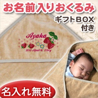 いちご&ドット お名前入り今治製おくるみ(アフガン)※ギフトBOX付き