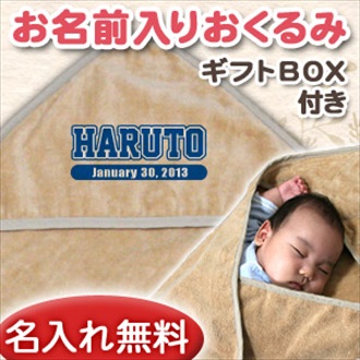 チームロゴA お名前入り今治製おくるみ(アフガン)※ギフトBOX付き