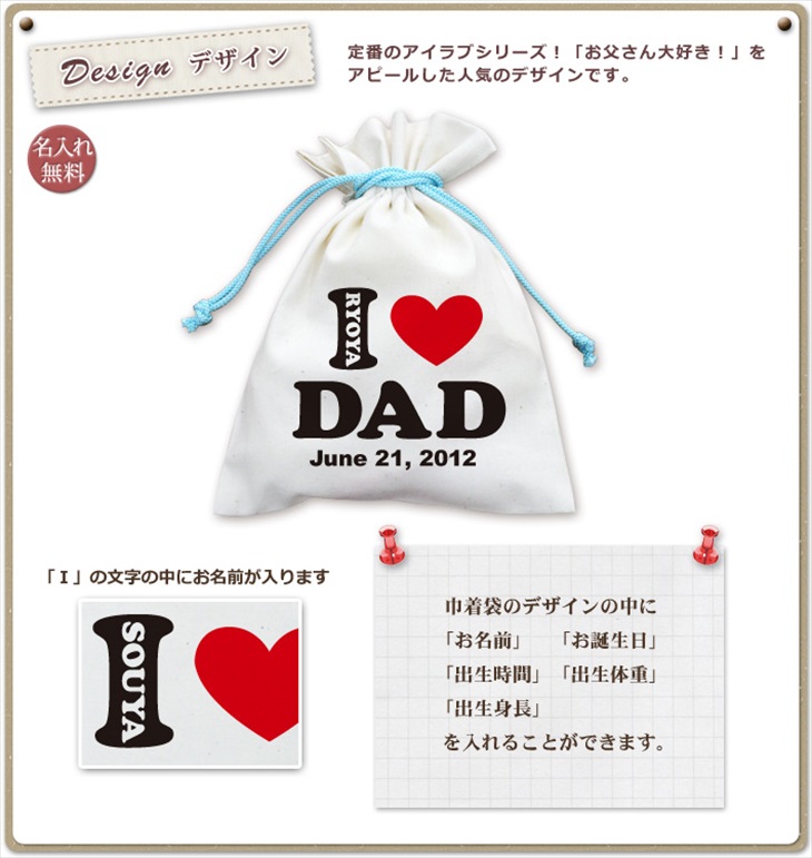 yI LOVE DAD@OВ܁z