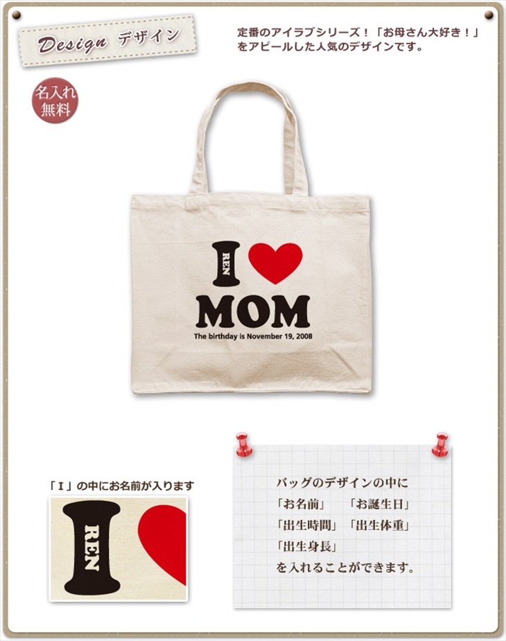 yI LOVE MOM@O背bXobOiXNGAg[gjz