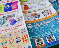 カタログ画像 その2