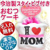 I LOVE MOMiނP[Lj