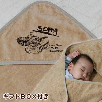 バスケットボール お名前入り今治製おくるみ(アフガン)※ギフトBOX付き