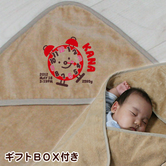 目覚まし時計 お名前入り今治製おくるみ(アフガン)※ギフトBOX付き