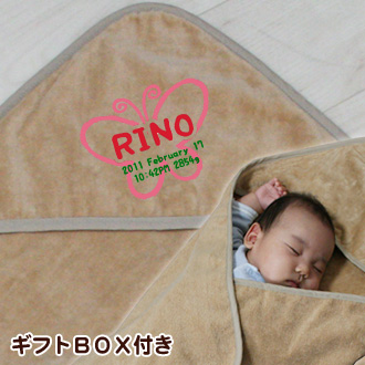 ちょうちょ お名前入り今治製おくるみ(アフガン)※ギフトBOX付き