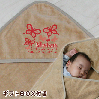 バタフライ お名前入り今治製おくるみ(アフガン)※ギフトBOX付き