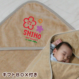 フラワー お名前入り今治製おくるみ(アフガン)※ギフトBOX付き