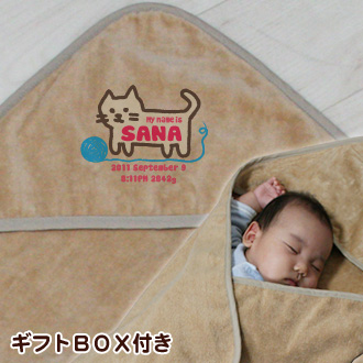 ねこ お名前入り今治製おくるみ(アフガン)※ギフトBOX付き