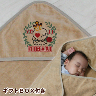 姫スカル お名前入り今治製おくるみ(アフガン)※ギフトBOX付き