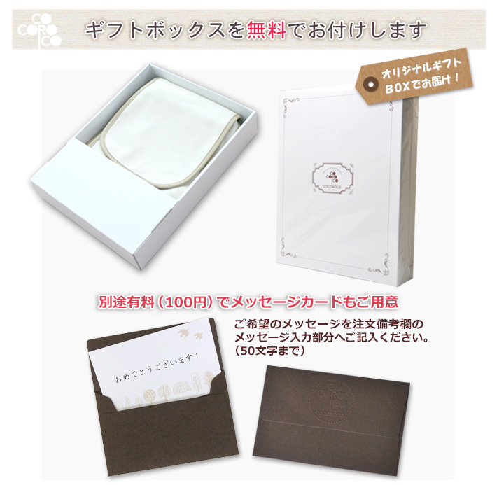 箱入り・ラッピング無料