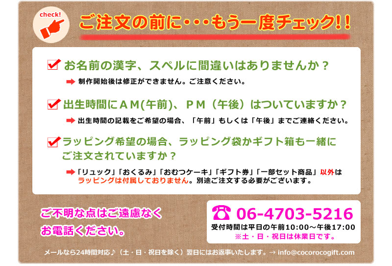 最終チェック