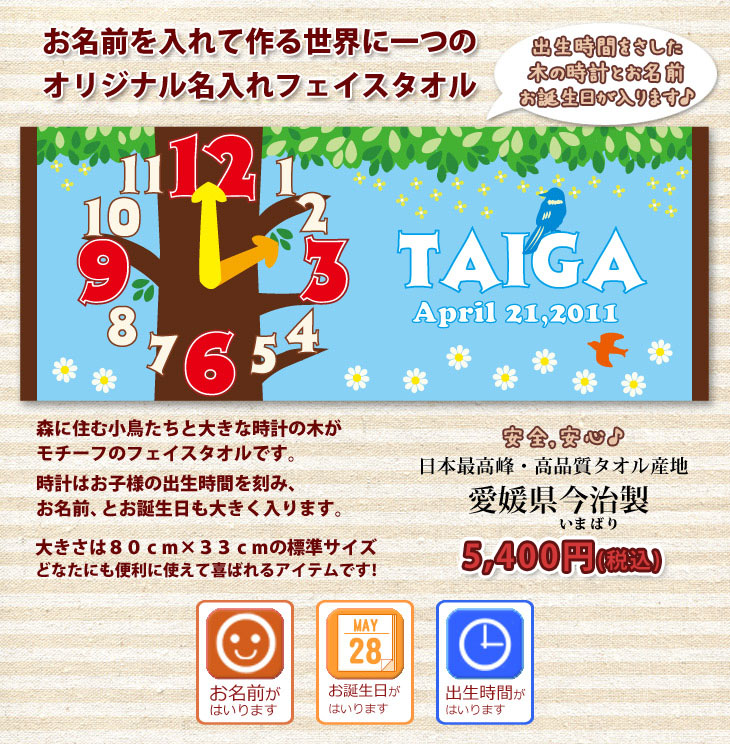 きりん模様 きりん柄 名前入り今治プチフェイスタオル 出産祝いのココロコ