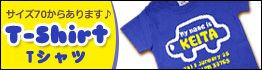 Tシャツ