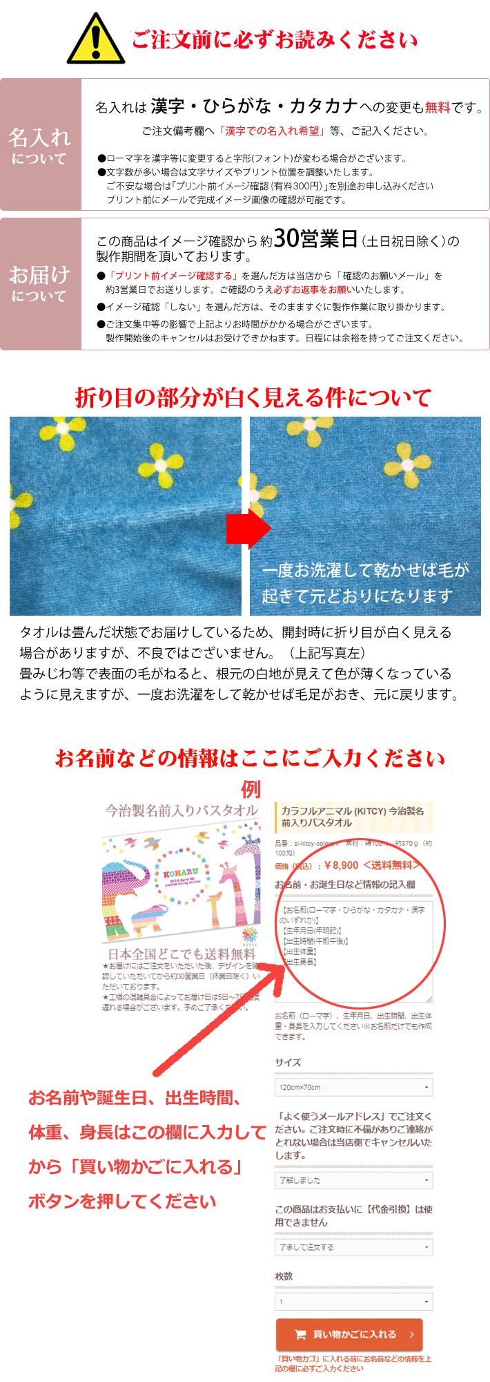 和風 春夏秋冬 桜 今治製名入れバスタオル 出産祝いのプレゼント ココロコ