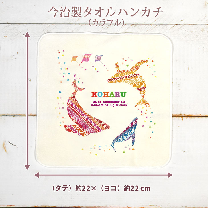 クジラの親子 (KITCY) デザインの今治製名入れタオルハンカチについて