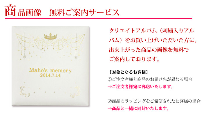 商品画像 無料ご案内サービス