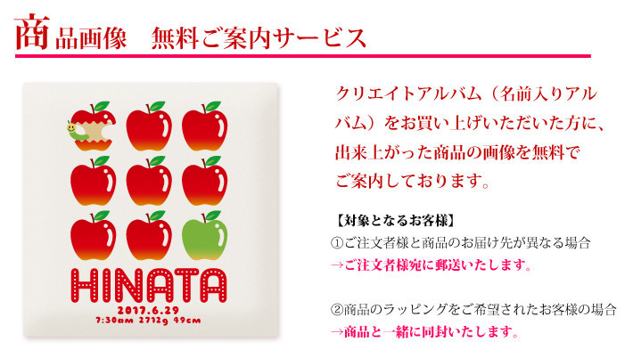 商品画像 無料ご案内サービス