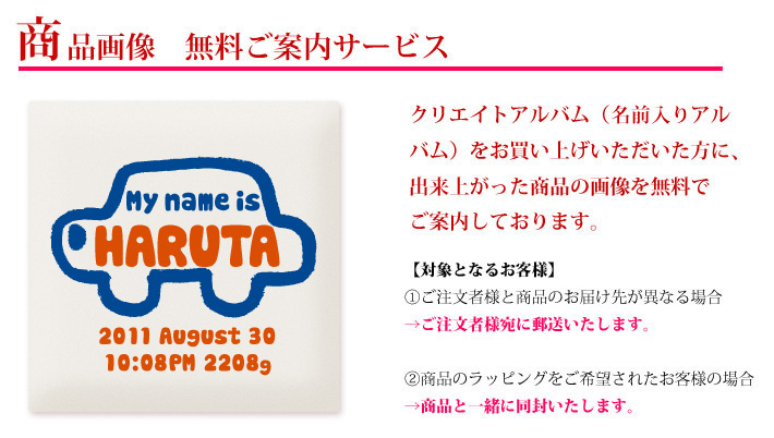 商品画像 無料ご案内サービス