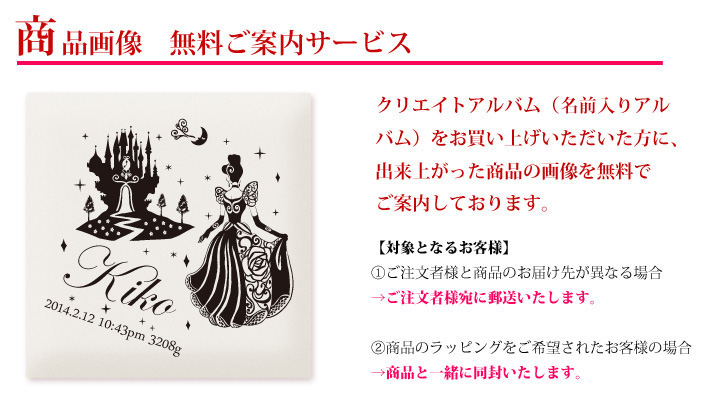商品画像 無料ご案内サービス