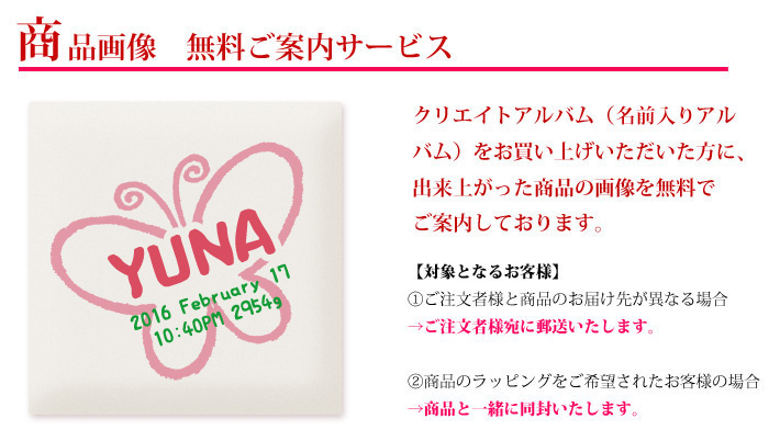 商品画像 無料ご案内サービス