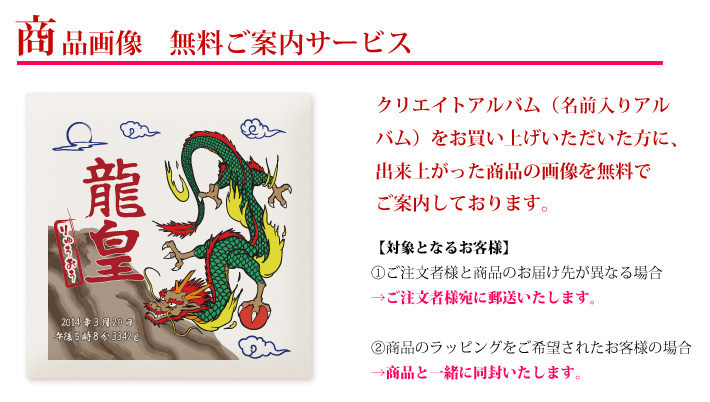 商品画像 無料ご案内サービス