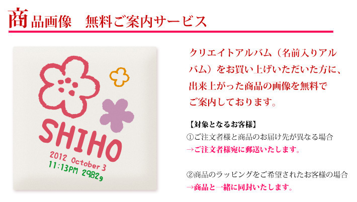 商品画像 無料ご案内サービス
