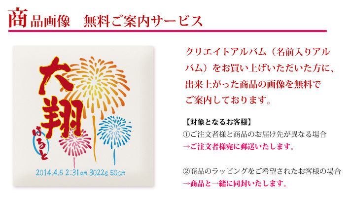商品画像 無料ご案内サービス