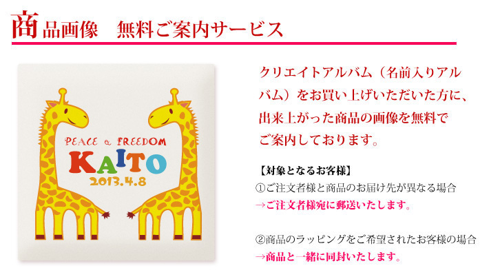 商品画像 無料ご案内サービス