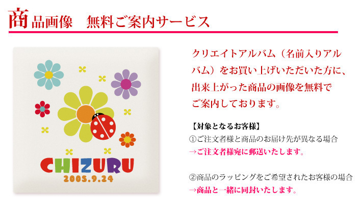 商品画像 無料ご案内サービス