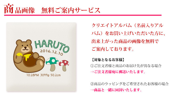 商品画像 無料ご案内サービス