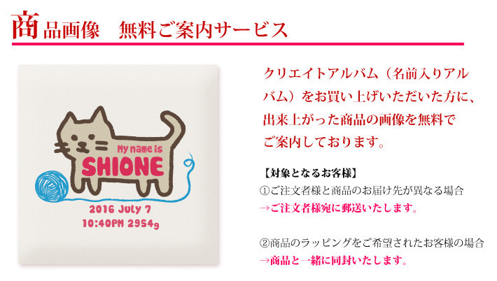 商品画像 無料ご案内サービス
