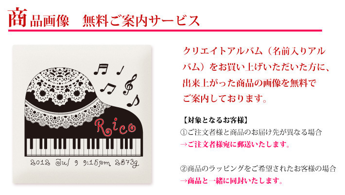 商品画像 無料ご案内サービス