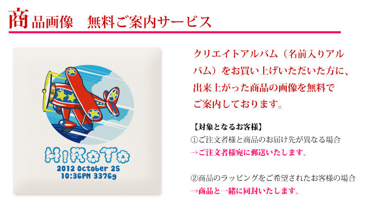 商品画像 無料ご案内サービス