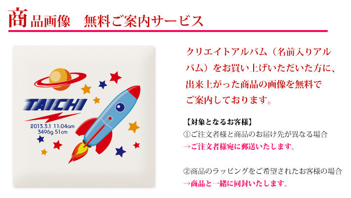 商品画像 無料ご案内サービス