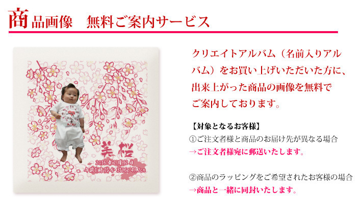 商品画像 無料ご案内サービス