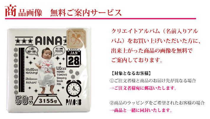 商品画像 無料ご案内サービス
